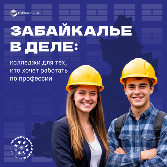 20 июня стартует приемная кампания в колледжи и техникумы по программам «Профессионалитета».
